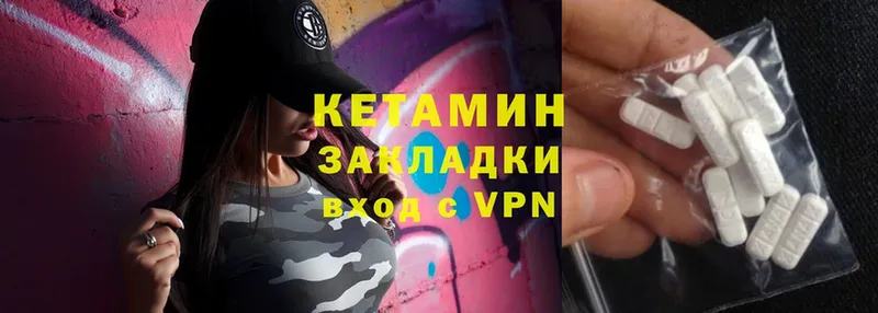 Кетамин VHQ  Донецк 