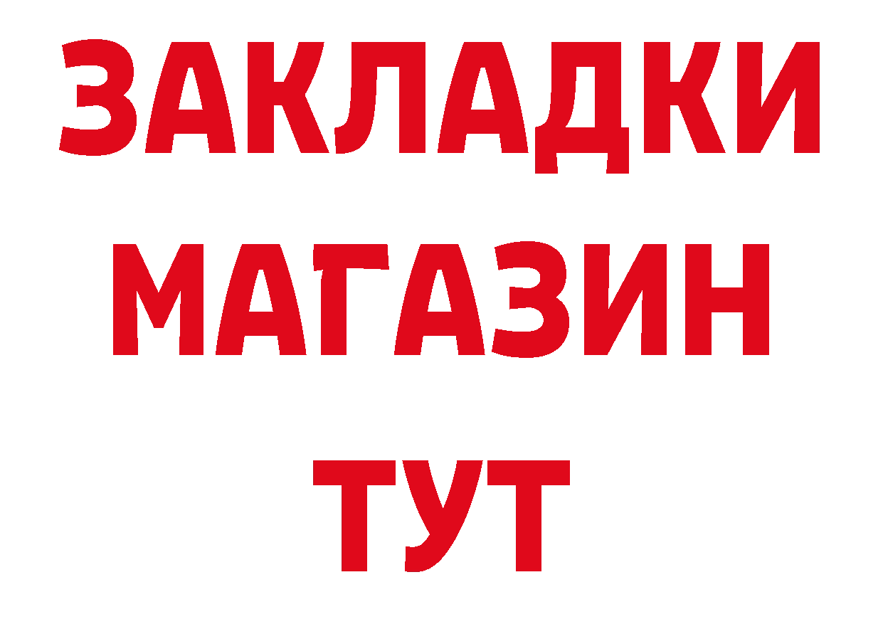 ГАШ 40% ТГК вход маркетплейс ОМГ ОМГ Донецк